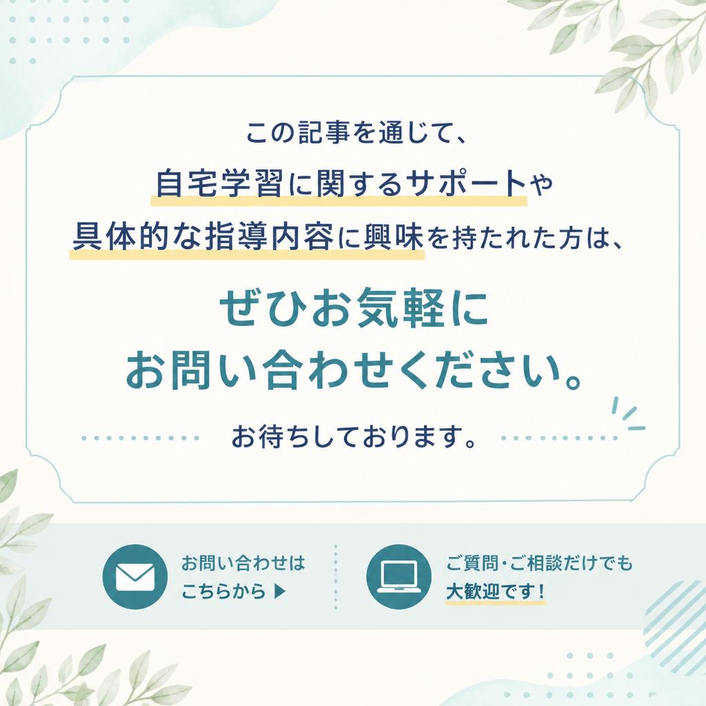 今すぐお問い合わせを！