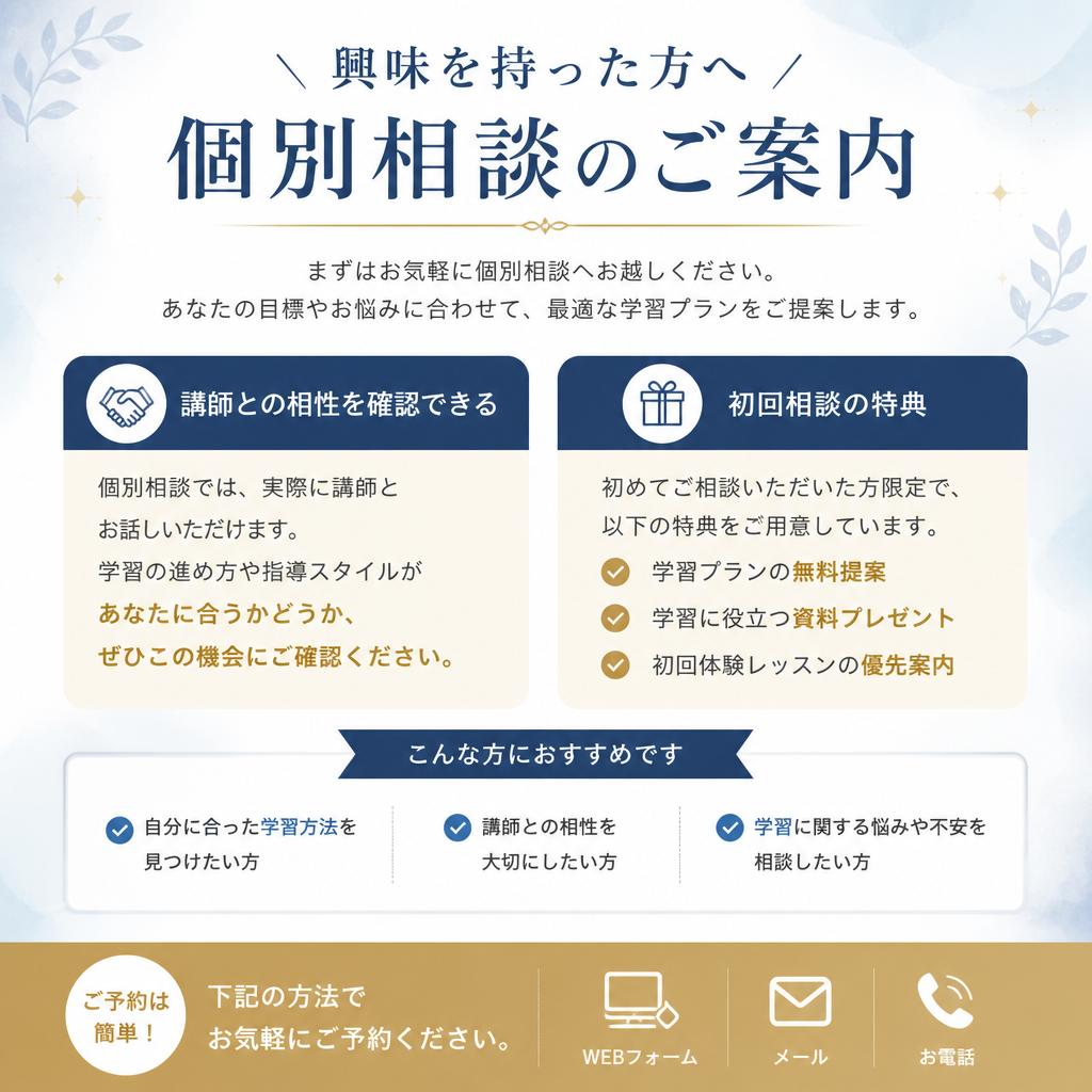 7. 無料相談のご案内
