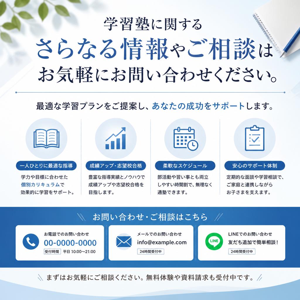 お問合わせはお気軽に！