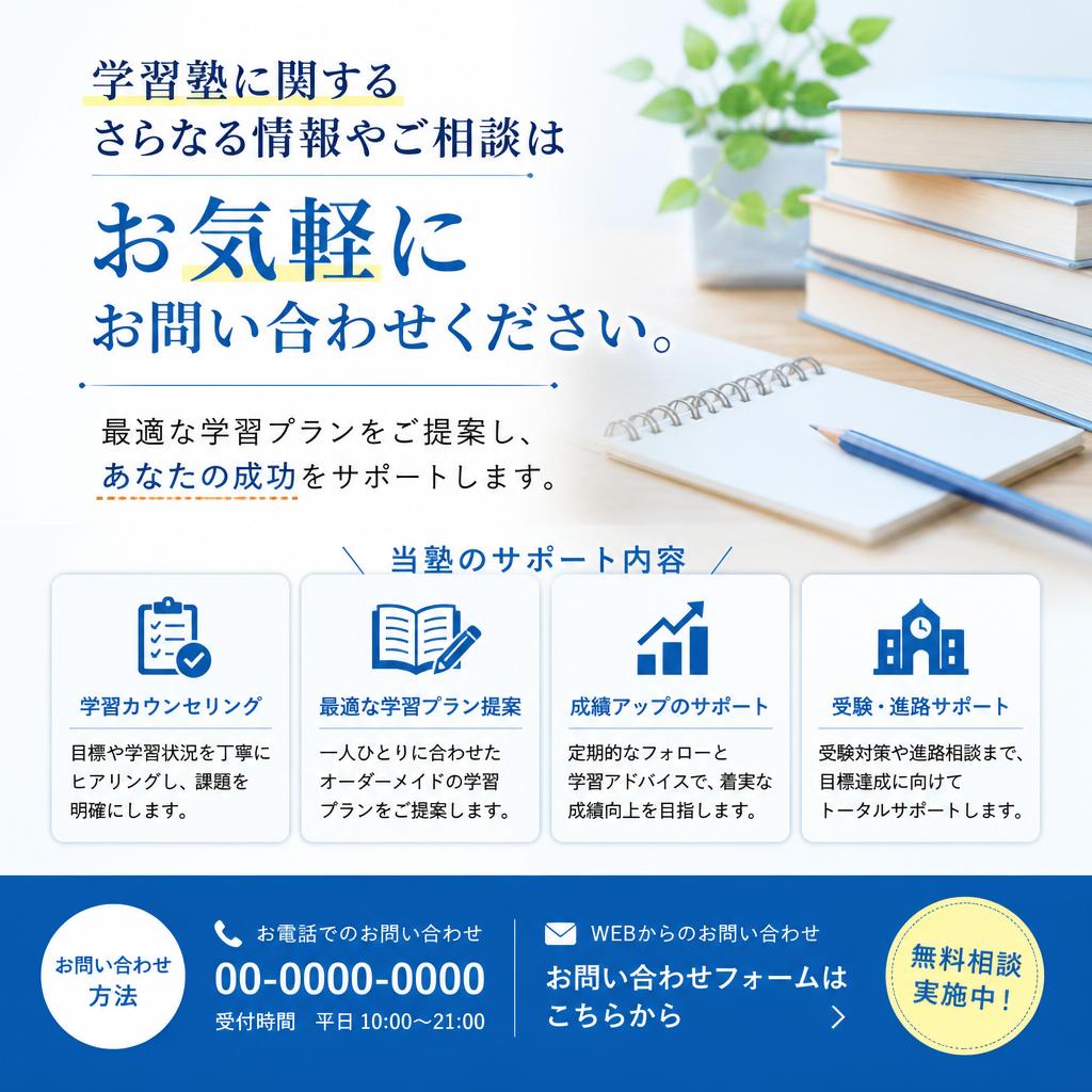 お問合わせはお気軽に！