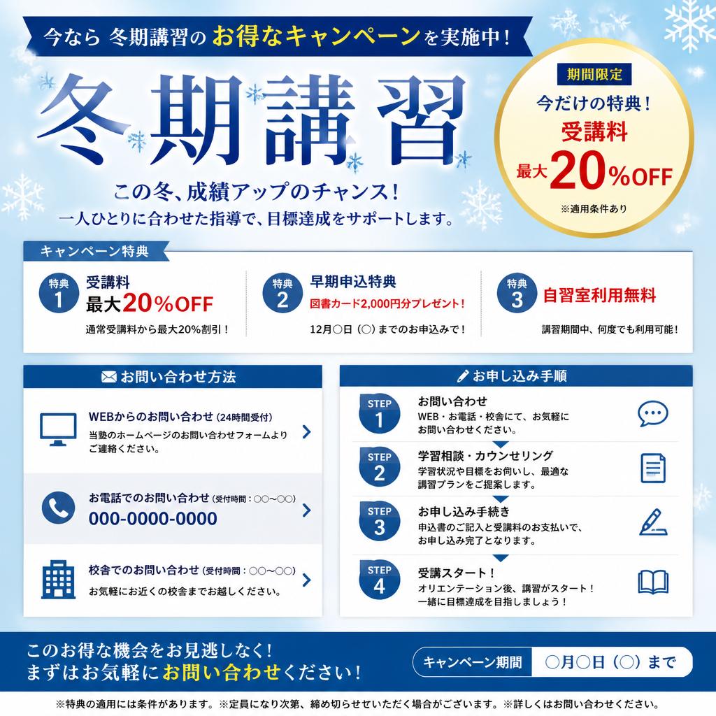 今すぐお問い合わせ！お得なキャンペーン中