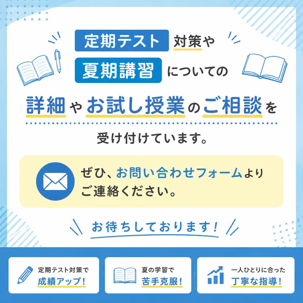 今すぐお問い合わせを！