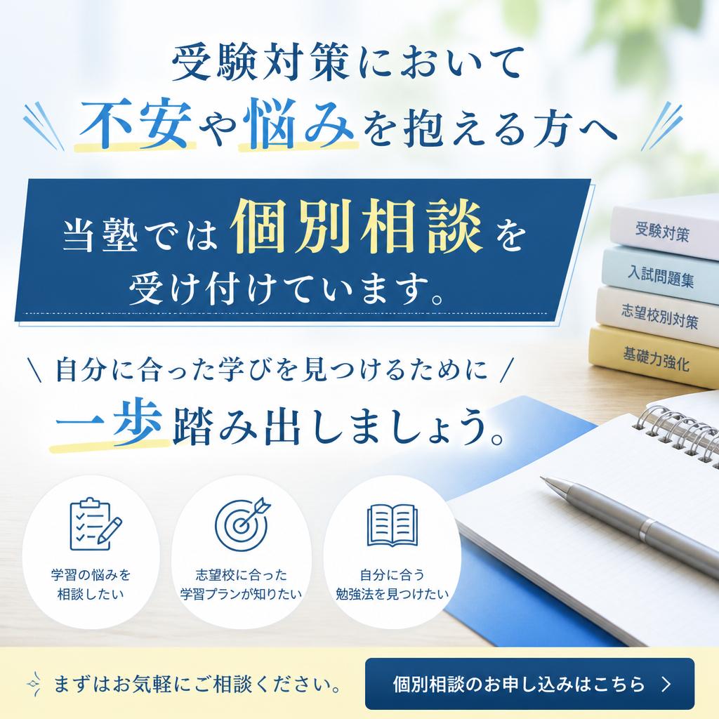 今すぐ相談してみよう！