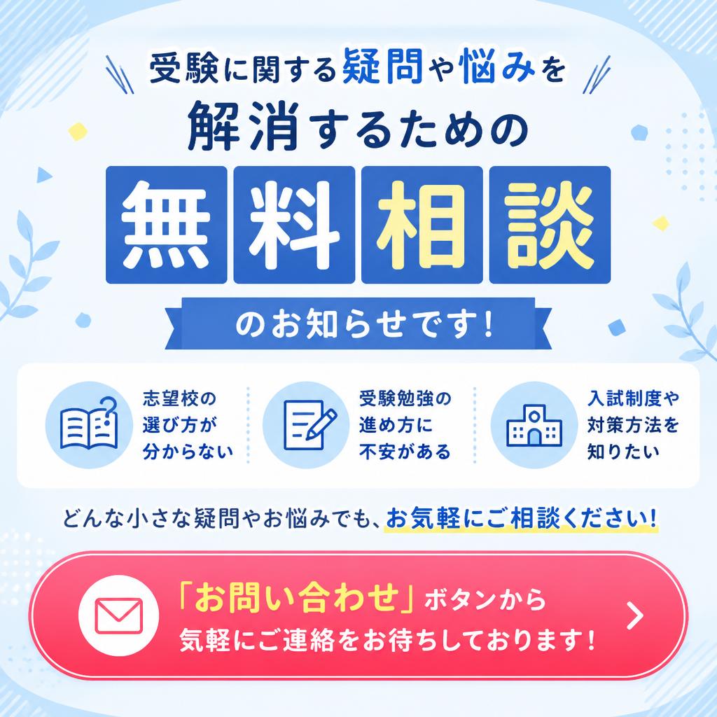 今すぐ無料相談を！