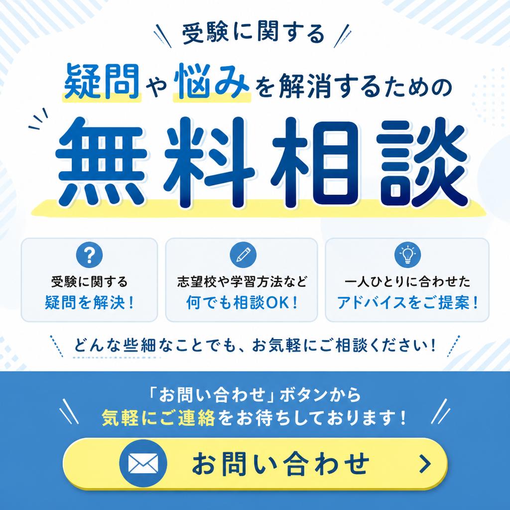 今すぐ無料相談を！