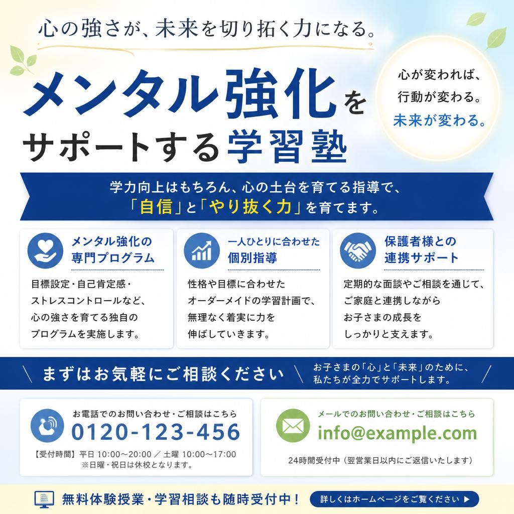 あなたの未来を開くお手伝い