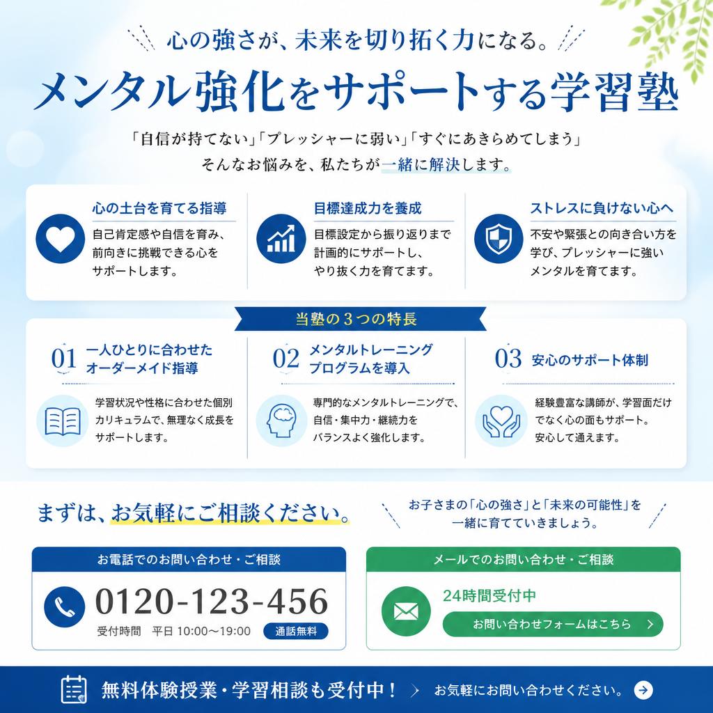 あなたの未来を開くお手伝い