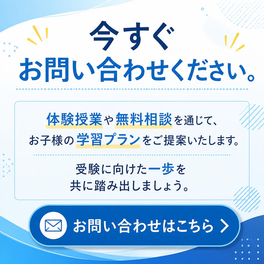 問い合わせ・無料相談のご案内