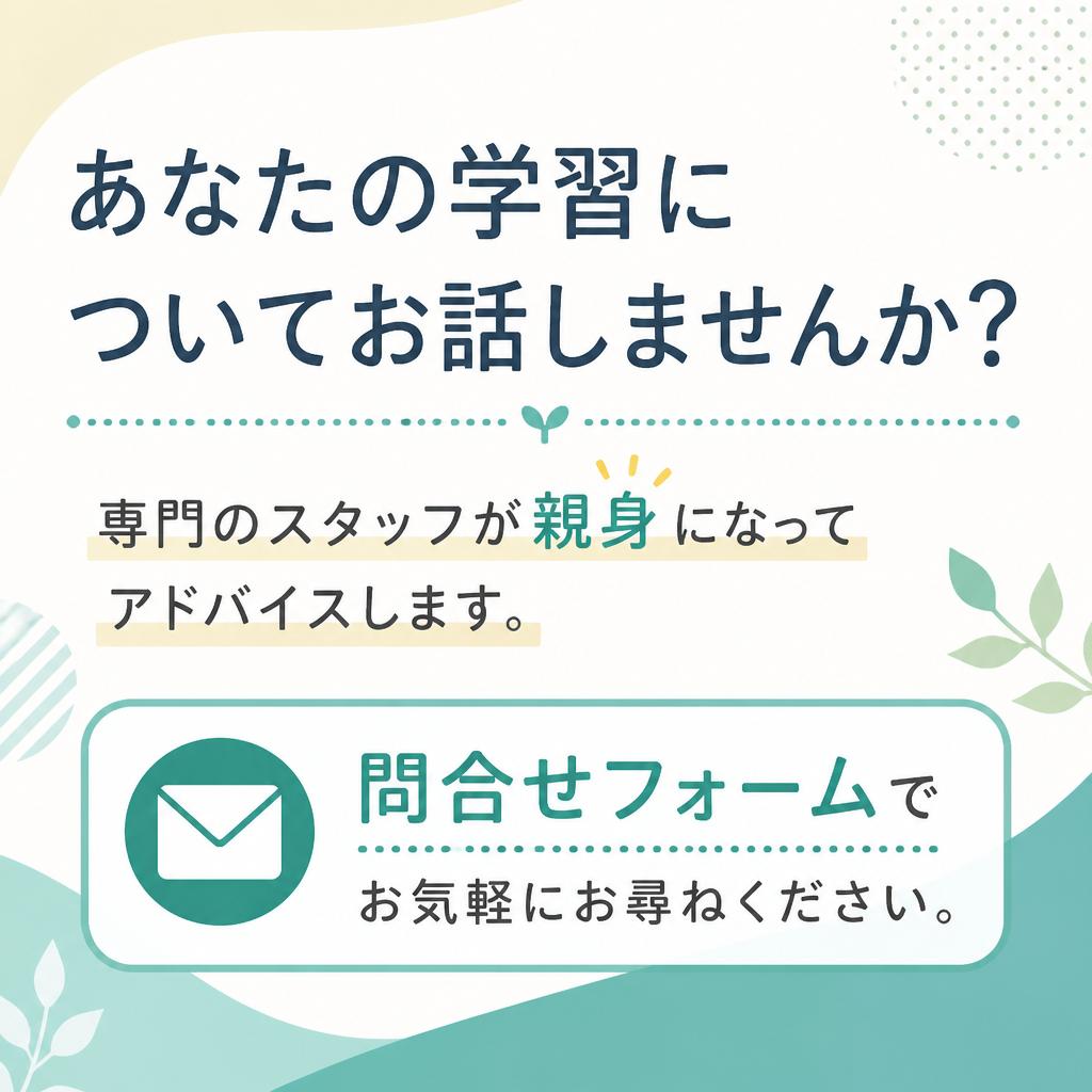 今すぐ無料相談を！