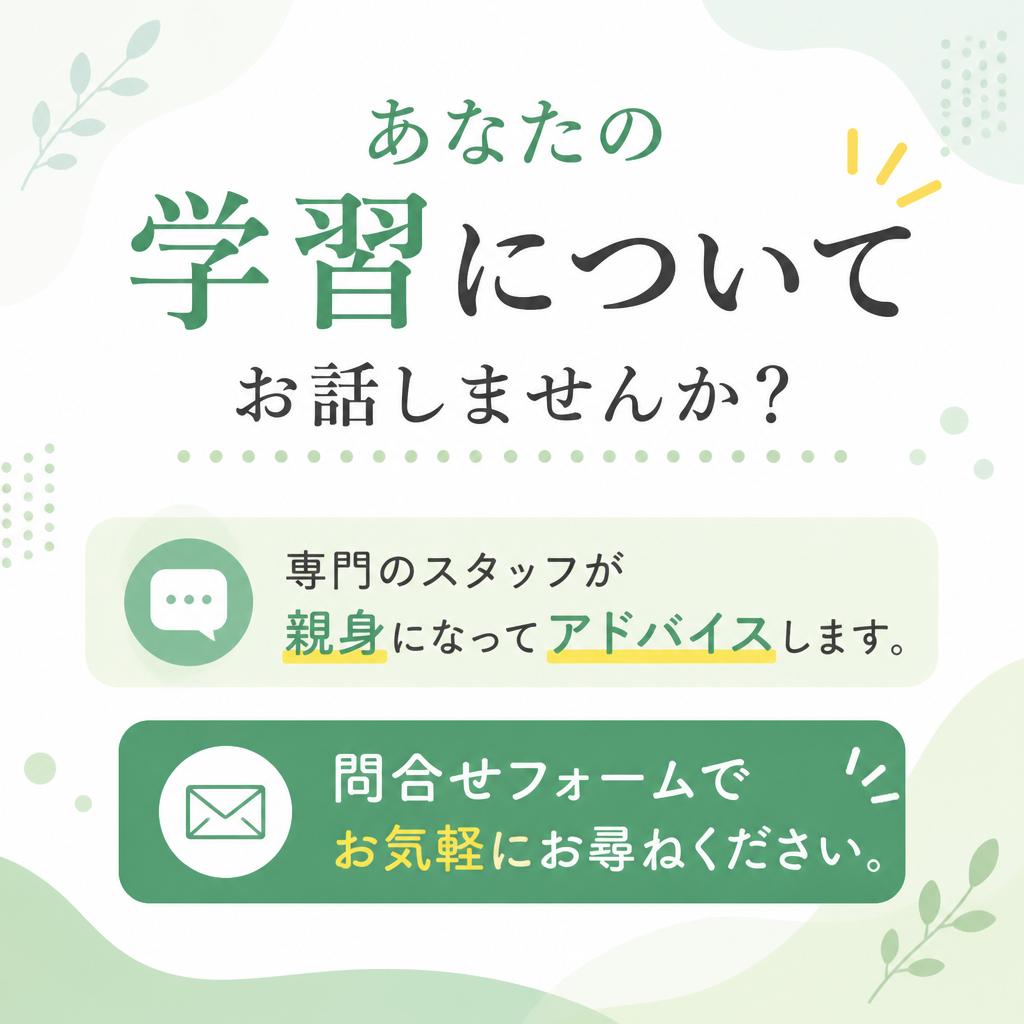 今すぐ無料相談を！