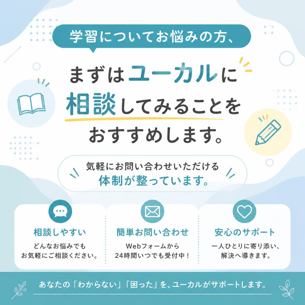 7. お問い合わせはお気軽に！