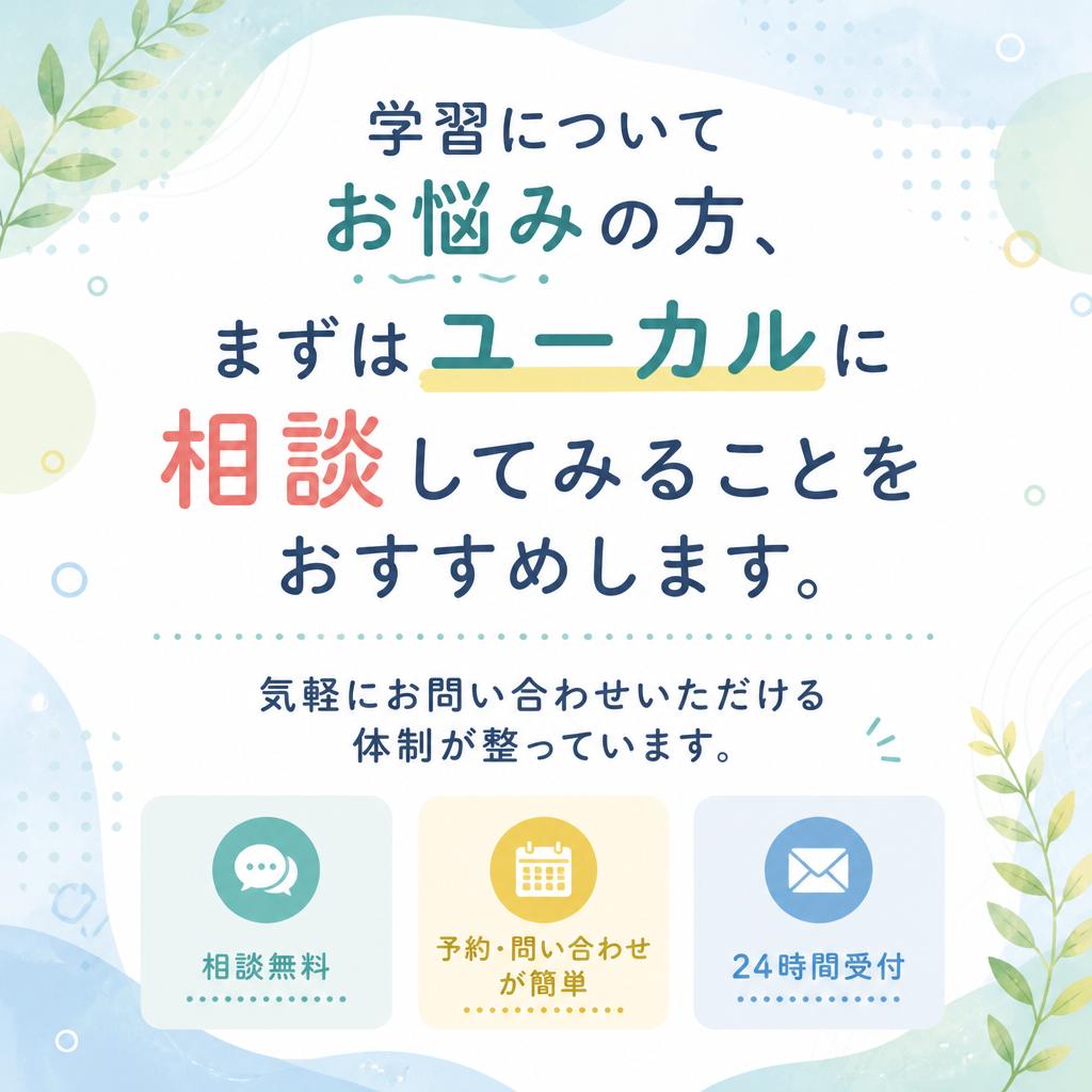 7. お問い合わせはお気軽に！
