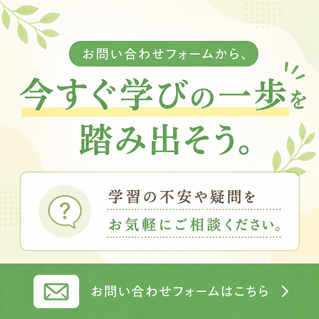 今すぐ未来を切り開く第一歩を！