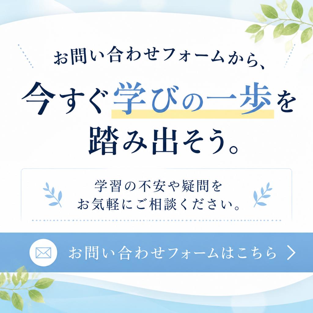 今すぐ未来を切り開く第一歩を！