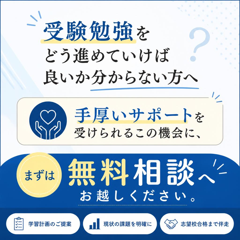 今すぐ無料相談を！
