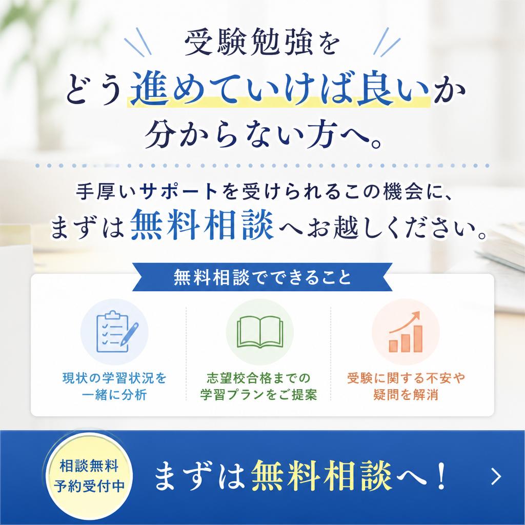 今すぐ無料相談を！