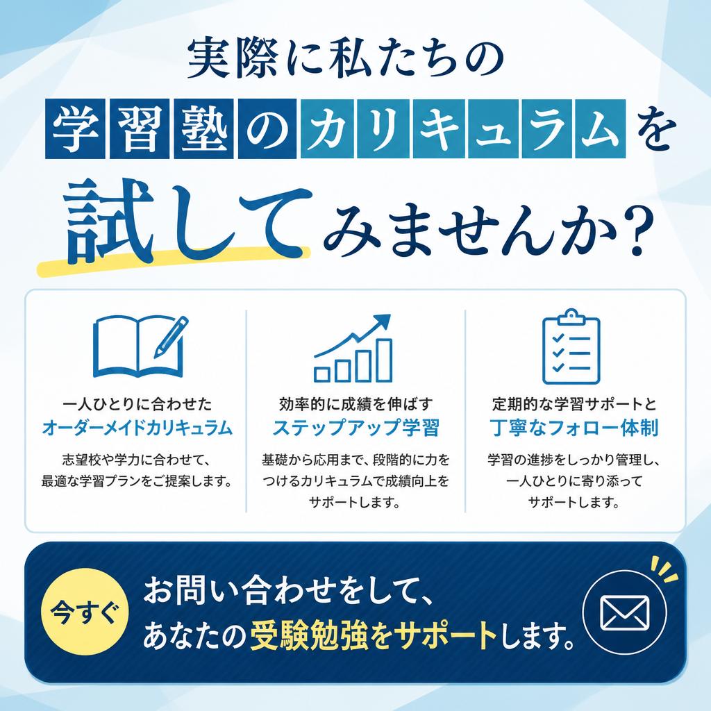 今すぐ進め！お問い合わせ
