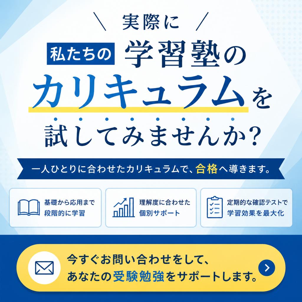 今すぐ進め！お問い合わせ