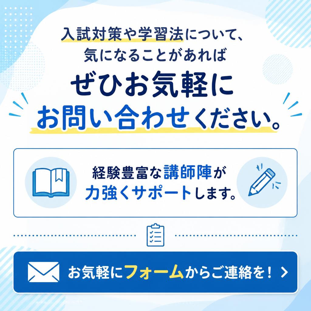 今すぐ無料相談を！
