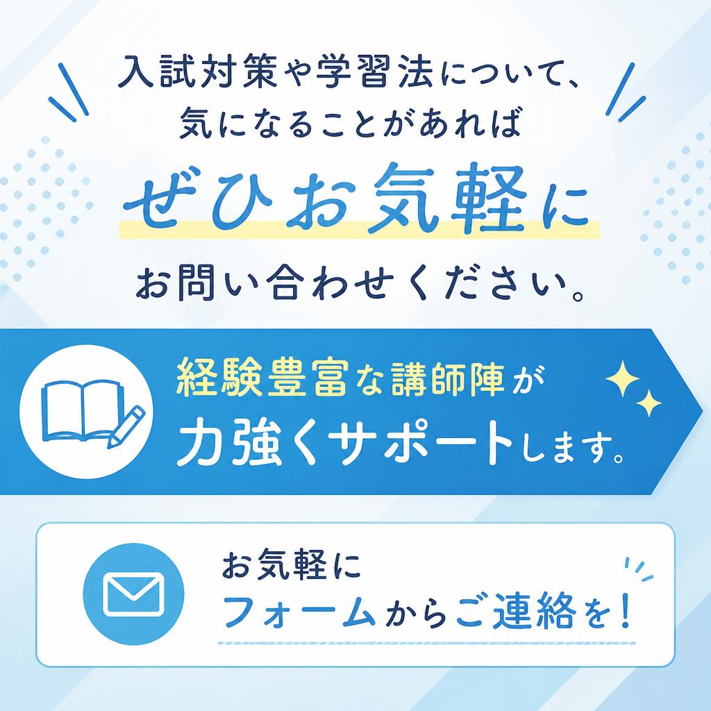 今すぐ無料相談を！