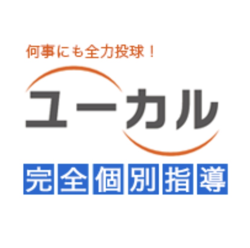 まずは無料相談を！